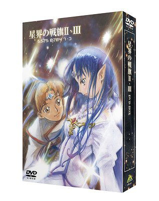 Buy Emotion The Best Seikai No Senki Battle Flag Of The Stars Ii Iii Dvd Box Buy Emotion The Best Seikai No Senki Battle Flag Of The Stars Ii Iii Dvd Box