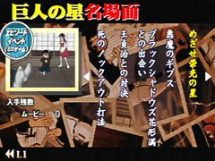 Buy Kyojin No Hoshi The Anime Super Remix For Playstation 2