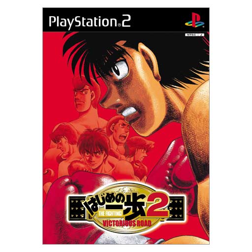 Hajime No Ippo 2 Victorious Road For Playstation 2 Hajime No Ippo 2 Victorious Road For Playstation 2