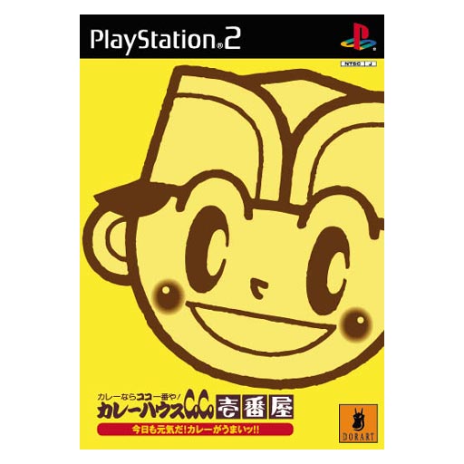 Buy Curry House Coco Ichibanya Kyo Mo Genki Da Curry Ga Umai For Playstation 2