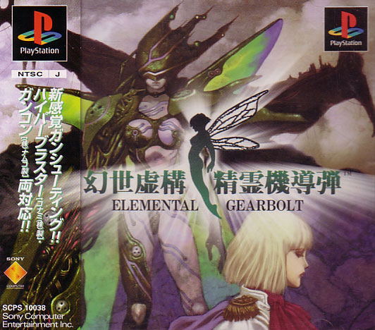 Buy Elemental Gearbolt For Playstation