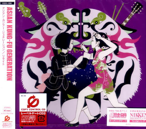 Rewrite Asian Kung Fu Generation Rewrite Asian Kung Fu Generation