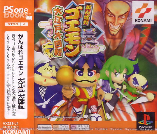 Ganbare Goemon Ooedo Daikaiten Psone Books For Playstation