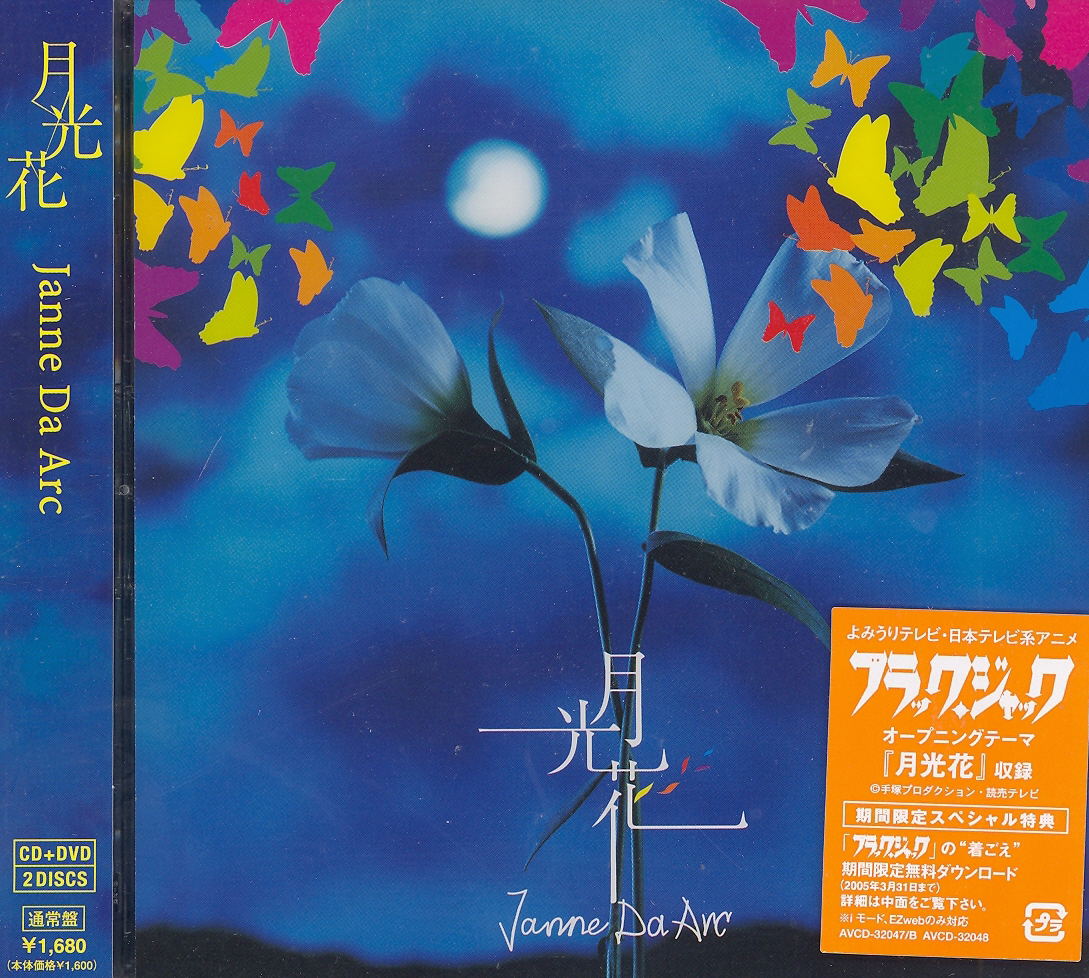 Gekkoka Cd Dvd Janne Da Arc