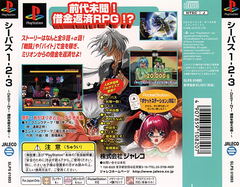 Buy Shibasu 1 2 3 Destiny For Playstation Buy Shibasu 1 2 3 Destiny For Playstation