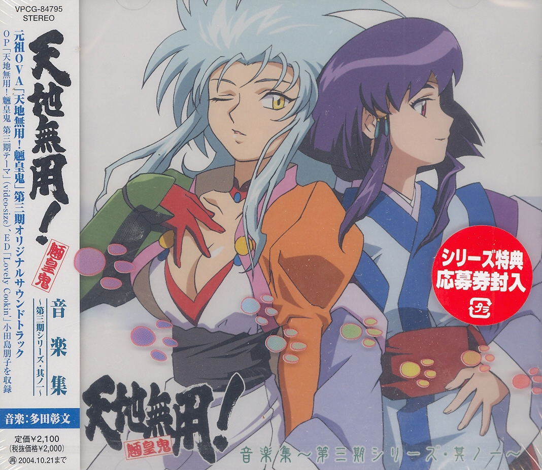 Buy Video Game Soundtrack Cutie Honey Original Soundtrack Kumi Koda Buy Video Game Soundtrack Cutie Honey Original Soundtrack Kumi Koda