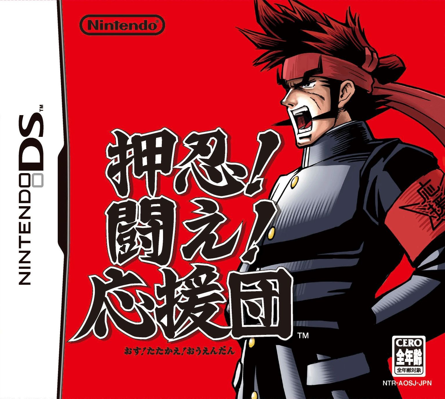 [Análise Retro Game] - Trilogia Osu 3/3 - Nintendo DS/3DS PA.33803.002