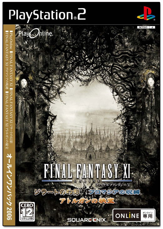 Final Fantasy Xi All In One Pack 06 For Playstation 2