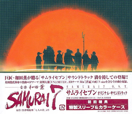 Buy Video Game Soundtrack Samurai 7 Original Soundtrack