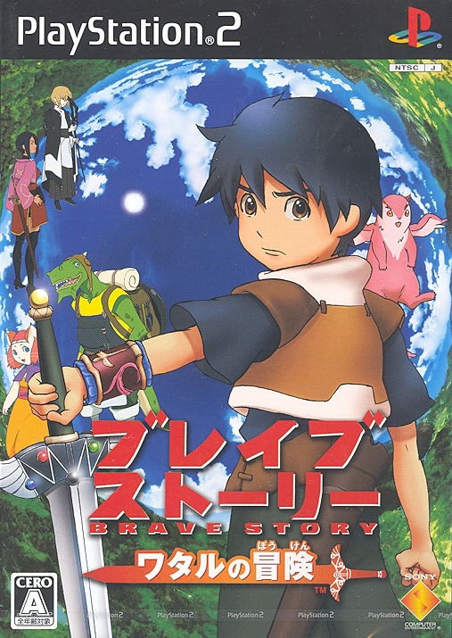 Brave Story The Wataru S Adventure For Playstation 2