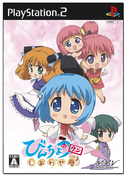 Buy Binchou Tan Shiwase Koyomi For Playstation 2 Buy Binchou Tan Shiwase Koyomi For Playstation 2