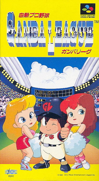 Buy Hakunetsu Professional Baseball Ganba League For Super Famicom Snes