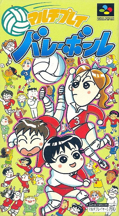 Jeu Volley Ball Twin Sur Super Famicom (SNES) - NTSC-J, Loose, état Correct