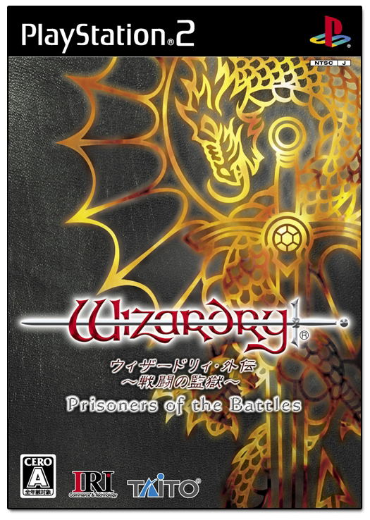 Wizardry Gaiden: Prisoners of the Battles for PlayStation 2