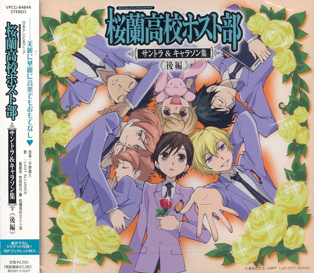 Ouran Highschool Host Club Nintendo Ds Game English
