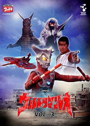 Ultraman Leo Vol.3