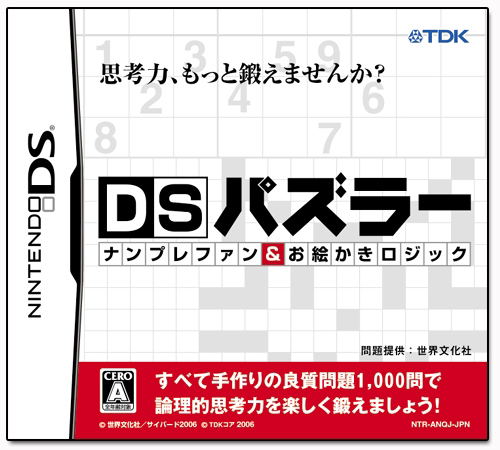 Ds Puzzler Numplay Fan Oekaki Logic For Nintendo Ds
