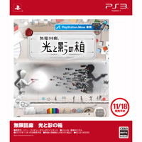 Mugen Kairo Hikari To Kage No Hako For Playstation 3