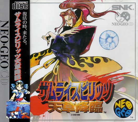 Samurai Spirits IV: Amakusa Kourin for Neo-Geo CD