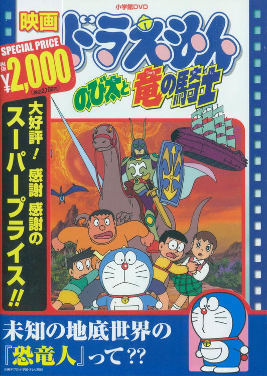 Comic Book Of Doraemon Indophoneboy