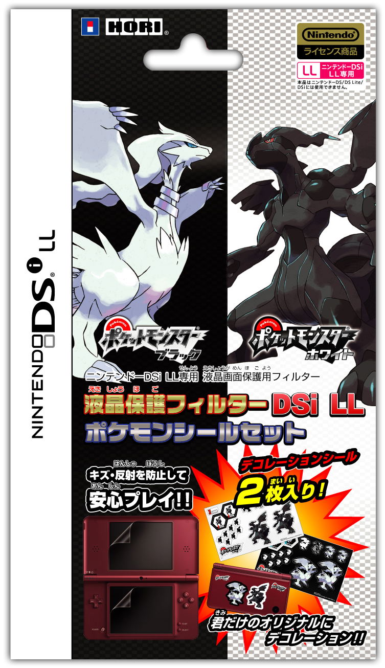 Liquid Crystal Protection Filter Dsi Ll Xl Pokemon White Black Edition For Nintendo Dsi Ll Xl Liquid Crystal Protection Filter Dsi Ll Xl Pokemon White Black Edition For Nintendo Dsi Ll Xl