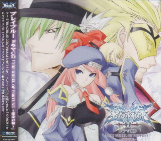 Blazblue Drama Cd The Wheel Of Fortune Unmei No Wa Yuichi Nakamura Junichi Suwabe Tomokazu Sugita