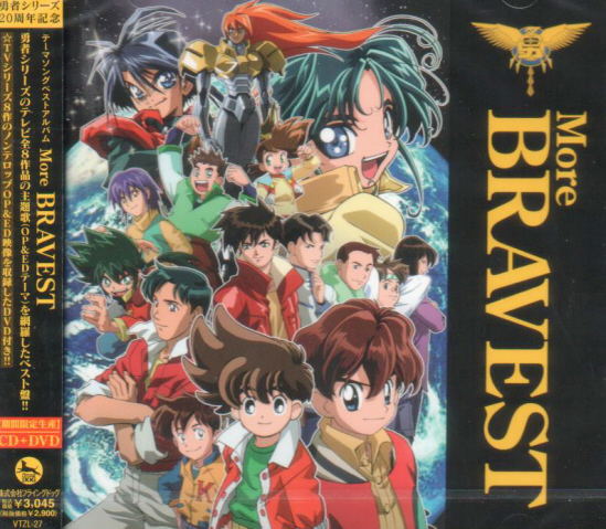 Yusha Series Shunen Kinen Kikaku More Bravest Cd Dvd Limited Pressing Yusha Series Shunen Kinen Kikaku More Bravest Cd Dvd Limited Pressing