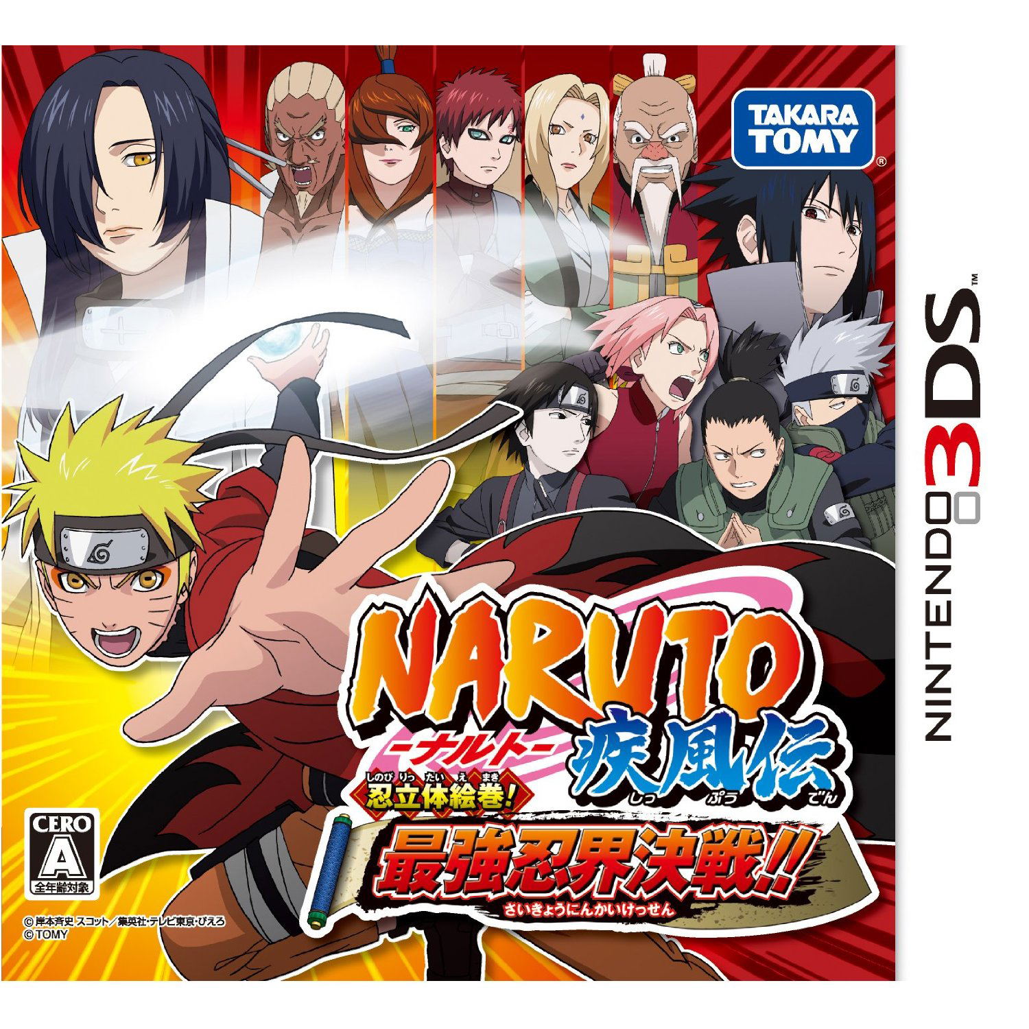 Naruto Shippuden: Ninrattai Emaki! Saikyou Ninkai Kessen!! for Nintendo 3DS