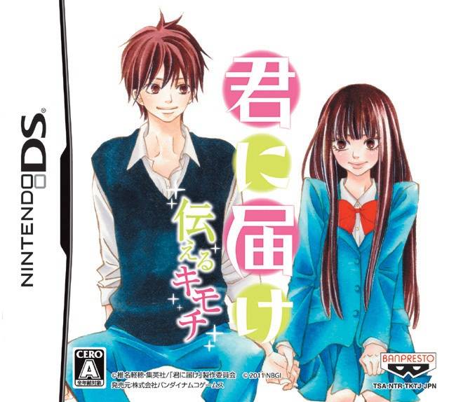 Kimi Ni Todoke: Tsutaeru Kimochi For Nintendo DS