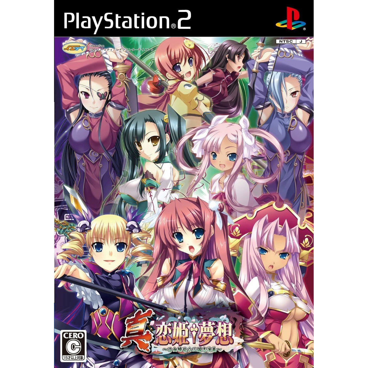 Shin Koihime Musou: Otome Ryouran * Sangokushi Engi