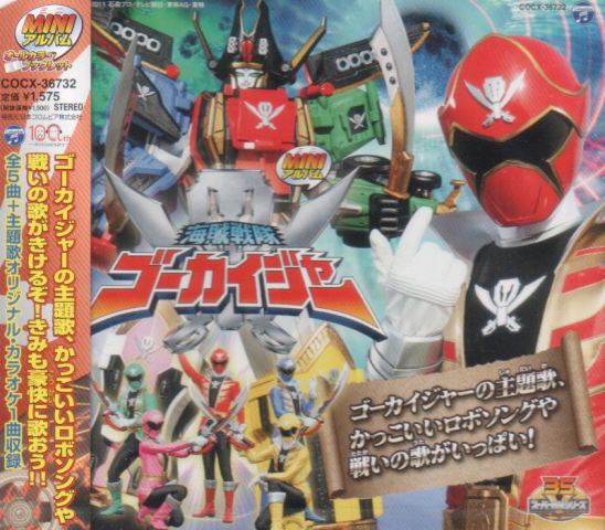 Buy Video Game Soundtrack Kaizoku Sentai Gokaiger 1 Project R