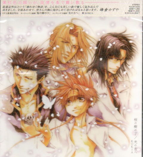 Sakura No Ki No Shita Hikari No Ho E Ova Saiyuki Gaiden Intro Outro Theme Kokia Sakura No Ki No Shita Hikari No Ho E Ova Saiyuki Gaiden Intro Outro Theme Kokia