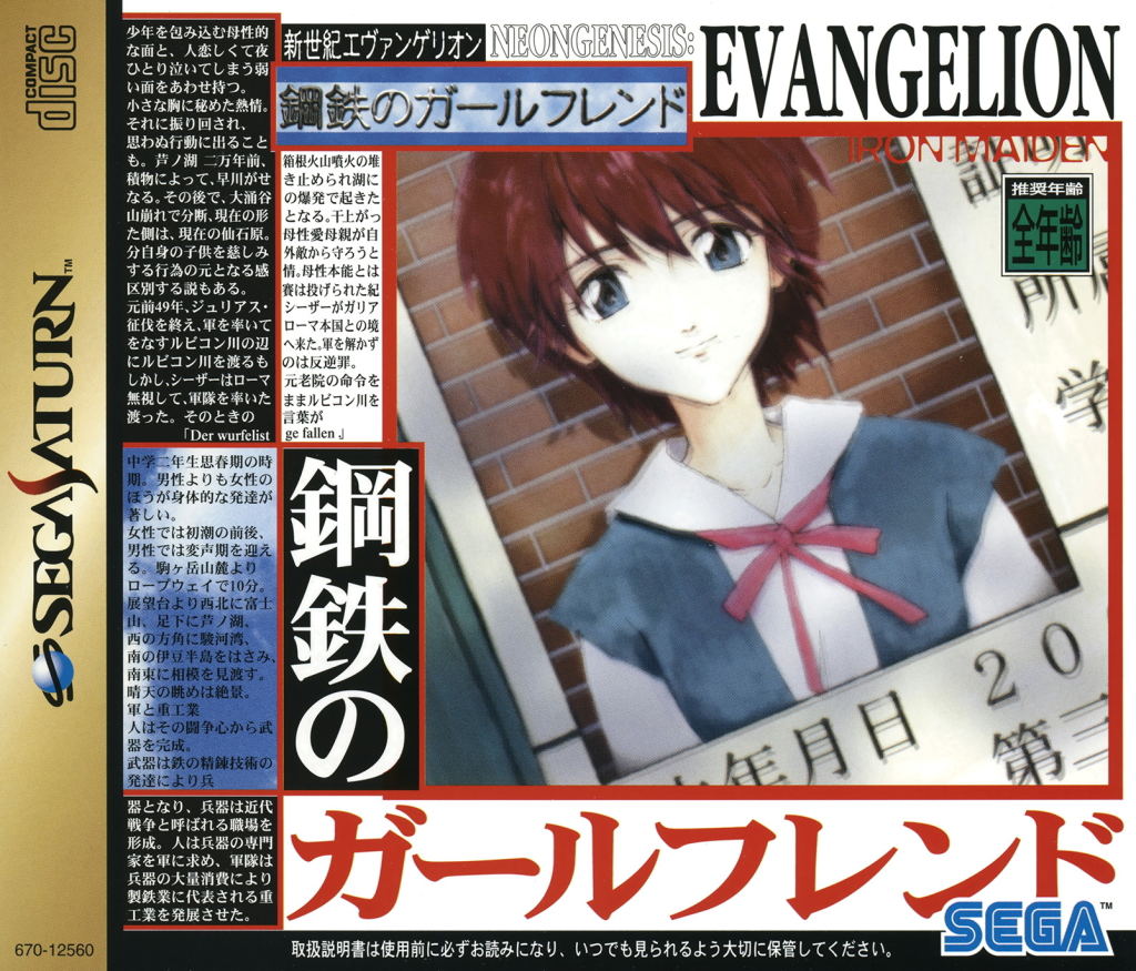 neon genesis evangelion iron maiden manga