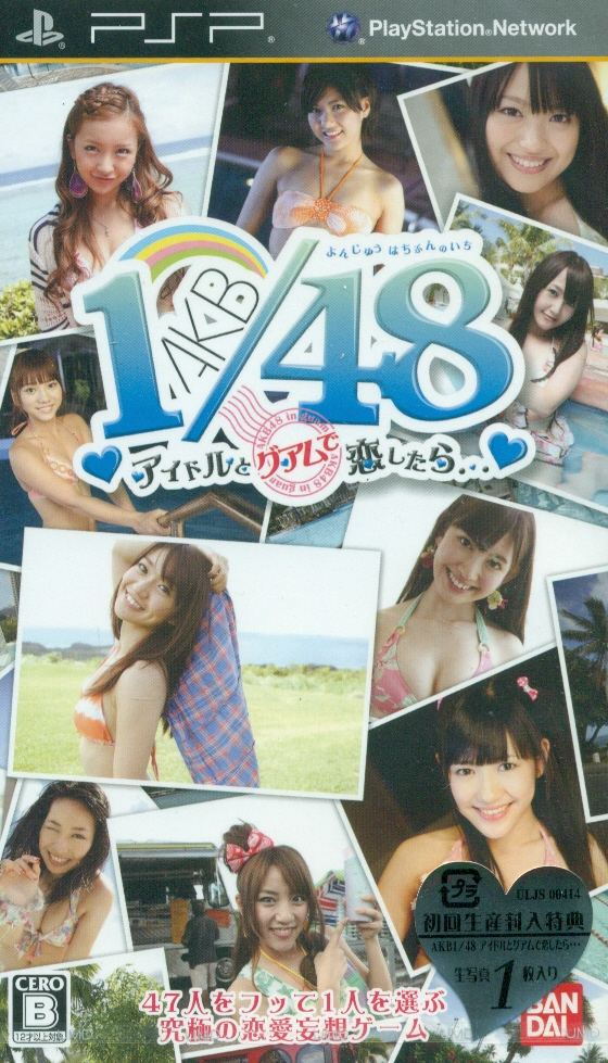 Akb1 48 Idol To Guam To Koishitara