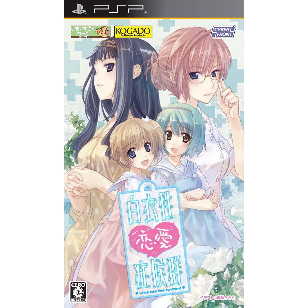 Hakuisei Renai Shoukougun For Sony Psp Hakuisei Renai Shoukougun For Sony Psp
