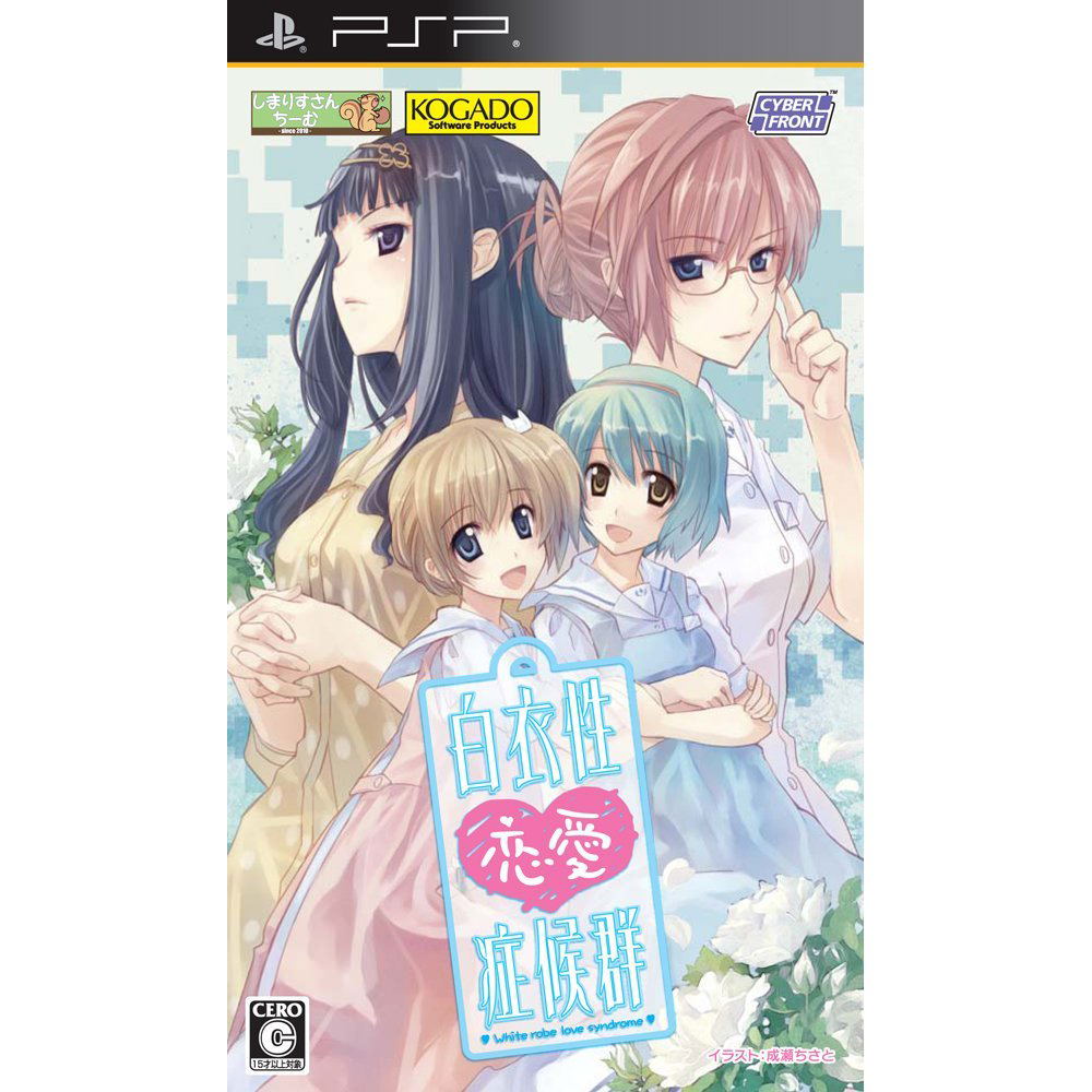 Hakuisei Renai Shoukougun For Sony Psp