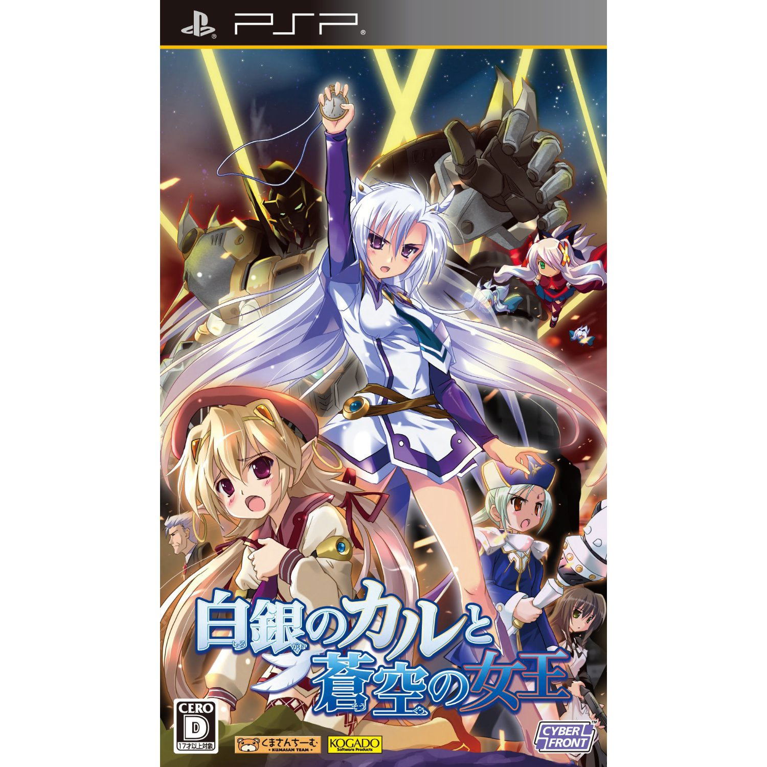 Shirogane No Cal To Aoi No Joou Sony Psp