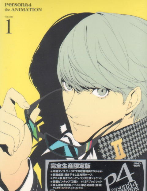 Buy Persona 4 1 Dvd Cd Limited Edition