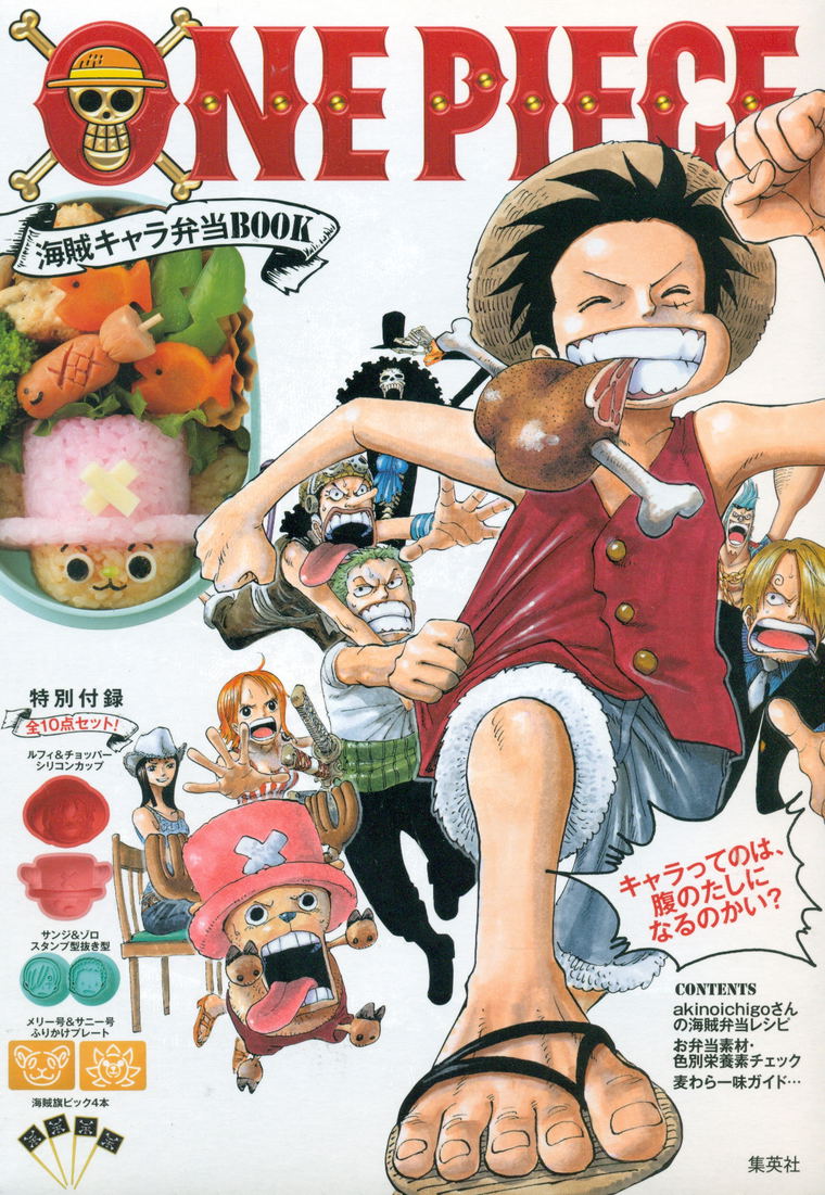 Buy One Piece Character Lunch Box Book Buy One Piece Character Lunch Box Book