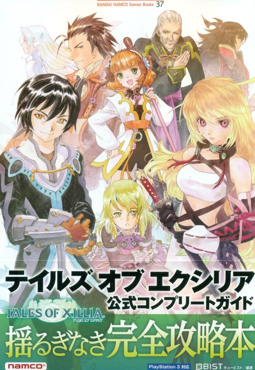 Book JAPAN Tales of Xillia 2 Official World Guidance 