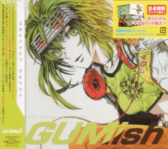 Exit Tunes Presents Gumish From Megpoid Exit Tunes Presents Gumish From Megpoid