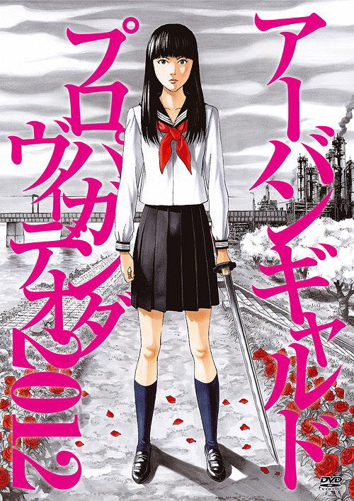 Buy Propaganda Video 12 Buy Propaganda Video 12