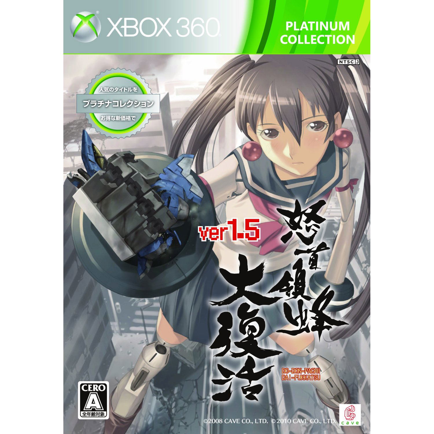 Jeu DoDonPachi Resurrection Deluxe Edition – Xbox 360 – Neuf Sous Blister – PAL