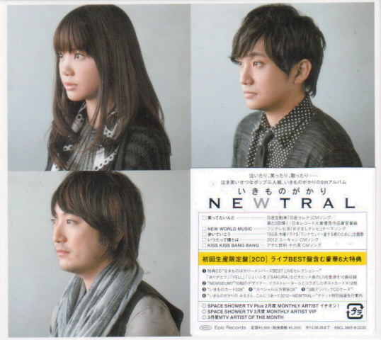 Buy J Pop Newtral Limited Edition Ikimono Gakari Buy J Pop Newtral Limited Edition Ikimono Gakari