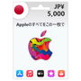 iTunes 5000 Yen Gift Card | iTunes Japan Account digital