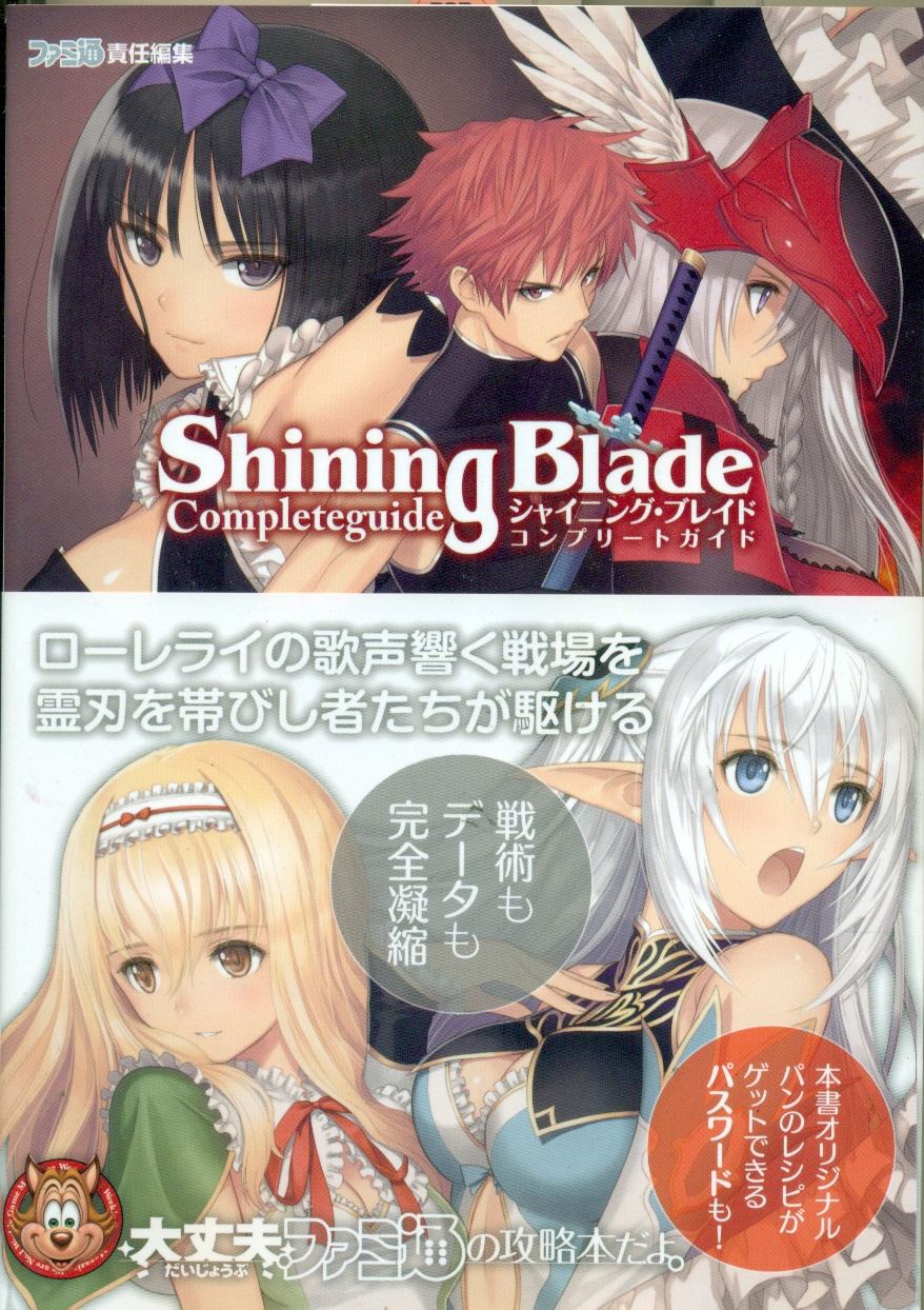 Book Japan Shining Ark Complete Guide