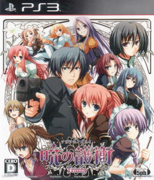 Buy Video Game Soundtrack Theatrical Macross F Sayonara No Tsubasa Netabare Album The End Of Triangle Buy Video Game Soundtrack Theatrical Macross F Sayonara No Tsubasa Netabare Album The End Of Triangle