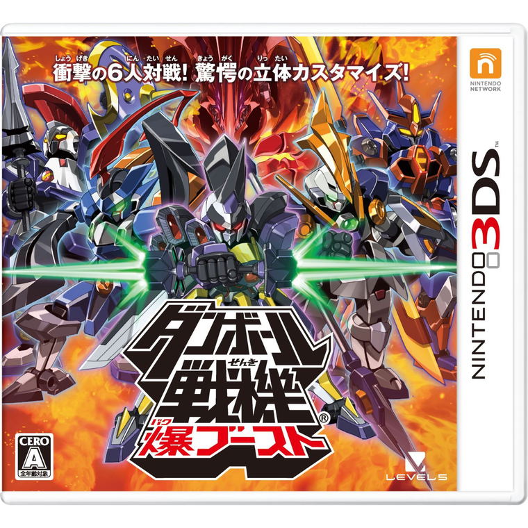 Danball Senki Baku Boost For Nintendo 3ds