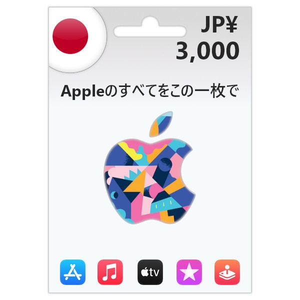 Japanese Quick and Free Shipping Japan iTunes Card from 1500 to 3000 Yen 