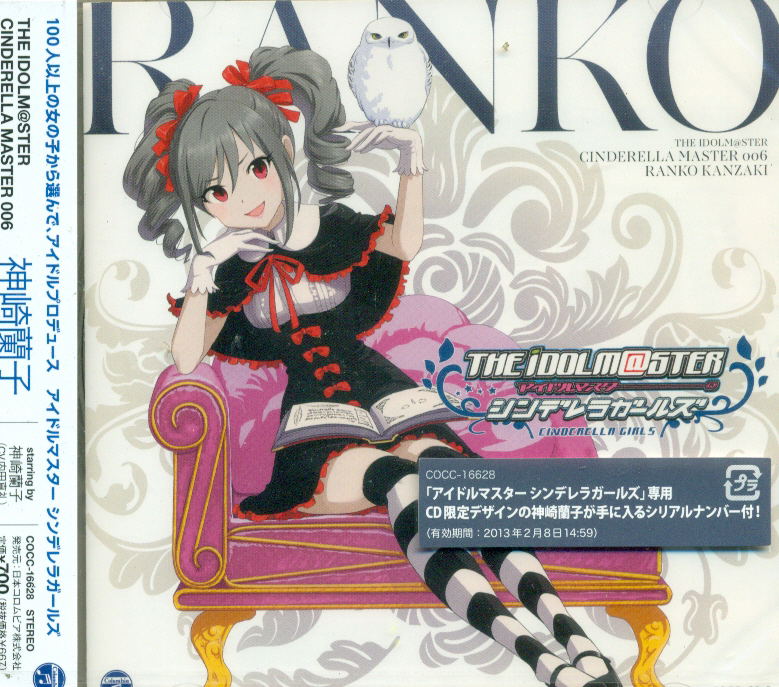 The Idolmaster Cinderella Master 006 Ranko Kanzaki Ranko Kanzaki